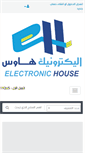 Mobile Screenshot of electronichouse.org
